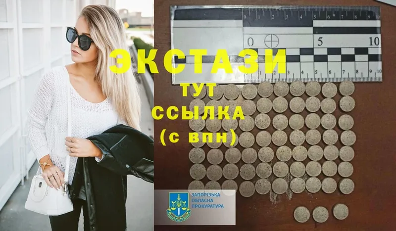 ЭКСТАЗИ 300 mg  Белая Калитва 